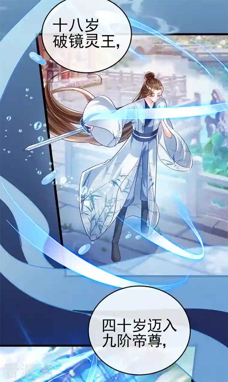 军火女凰第36话 目标十阶天灵尊