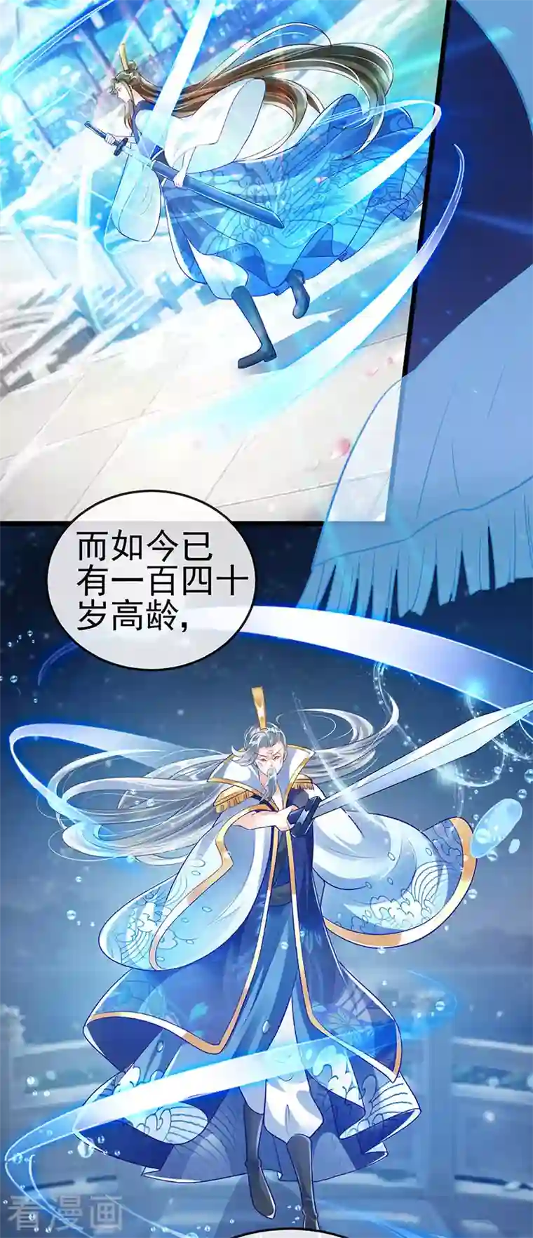 军火女凰第36话 目标十阶天灵尊