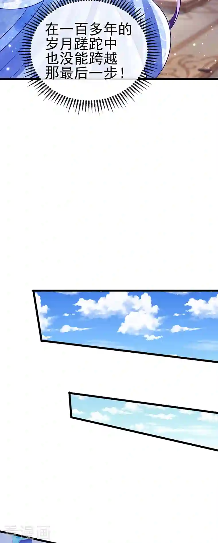 军火女凰第36话 目标十阶天灵尊