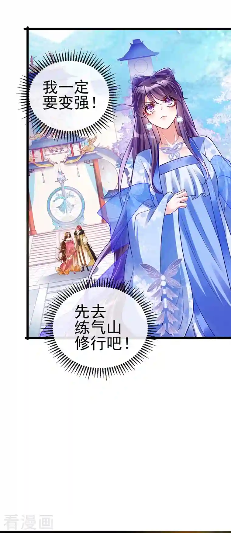 军火女凰第36话 目标十阶天灵尊