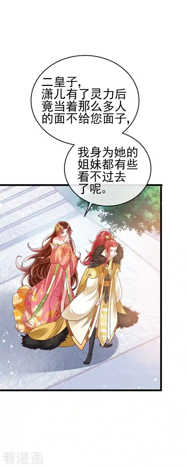 军火女凰第36话 目标十阶天灵尊