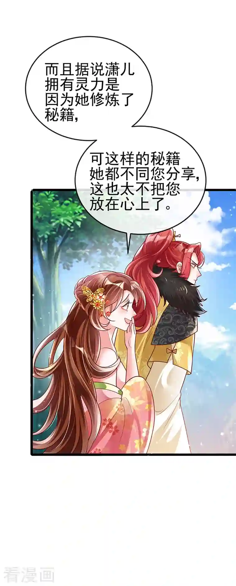 军火女凰第36话 目标十阶天灵尊