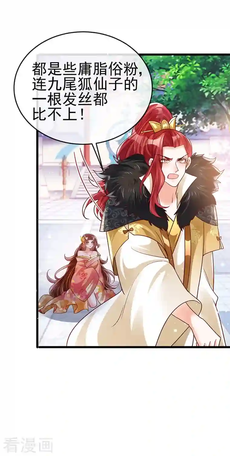 军火女凰第36话 目标十阶天灵尊