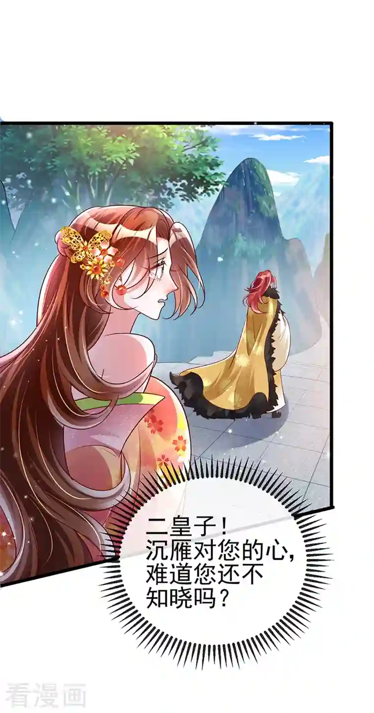 军火女凰第36话 目标十阶天灵尊