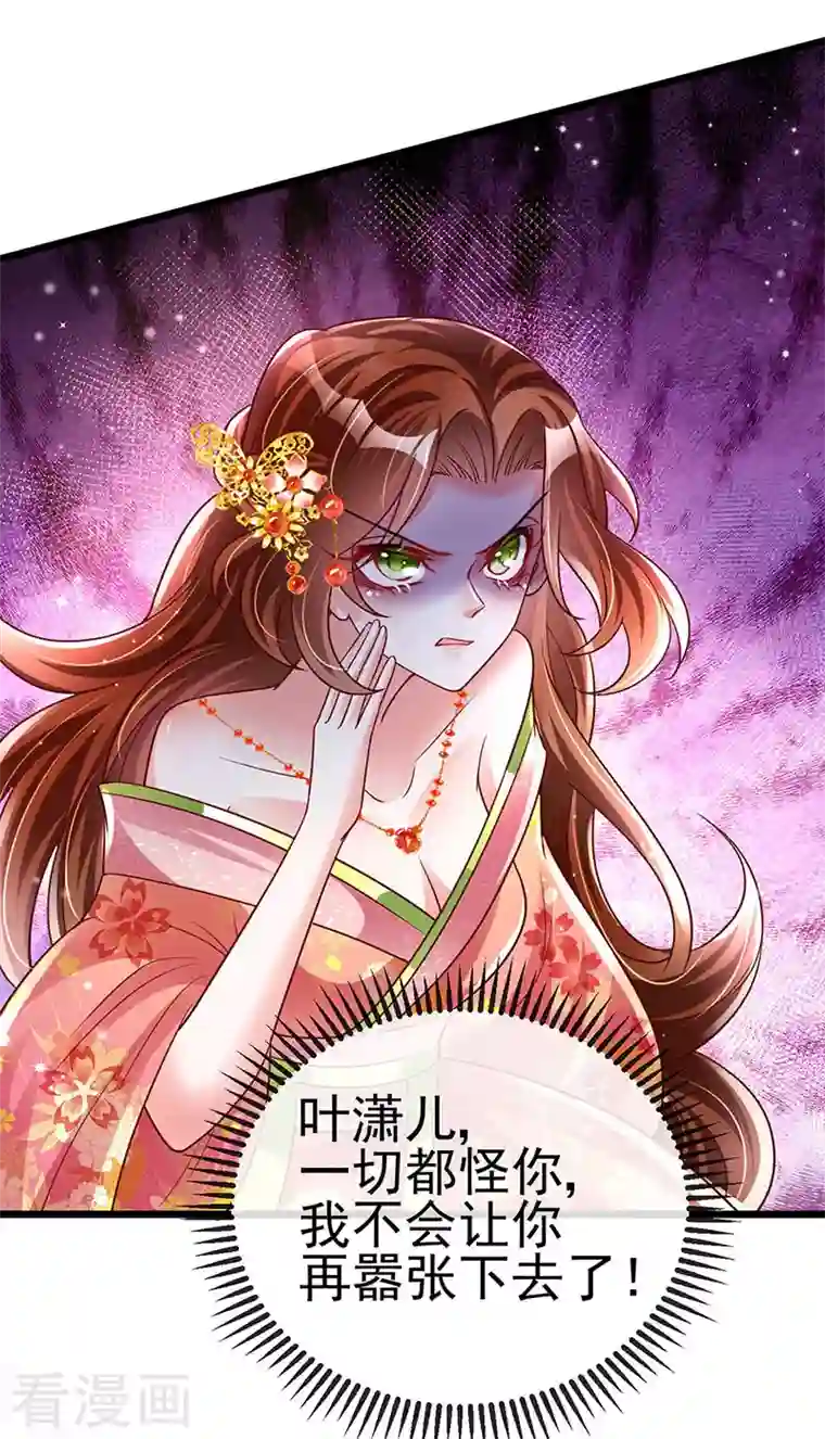 军火女凰第36话 目标十阶天灵尊