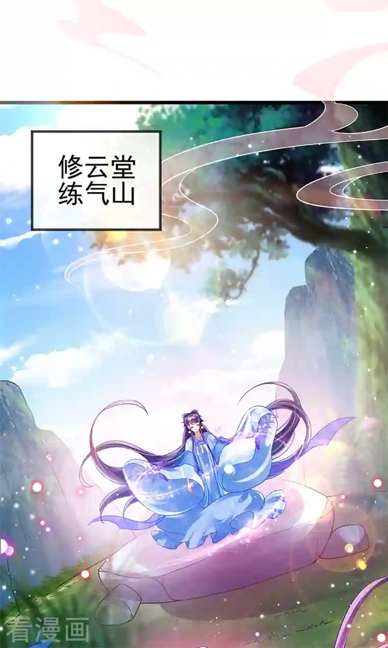 军火女凰第36话 目标十阶天灵尊