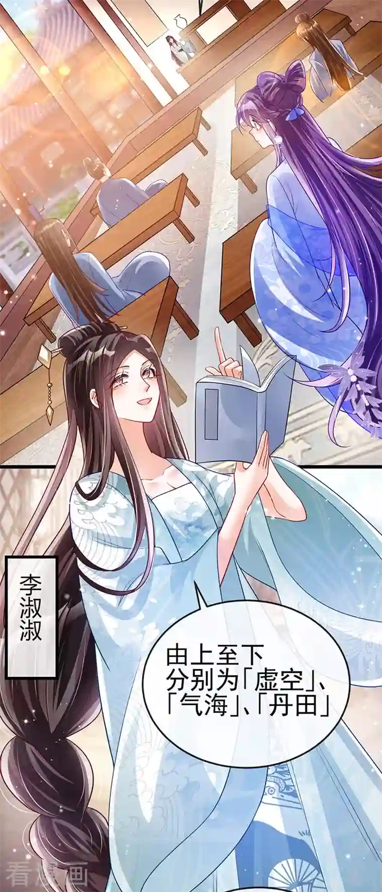 军火女凰第36话 目标十阶天灵尊