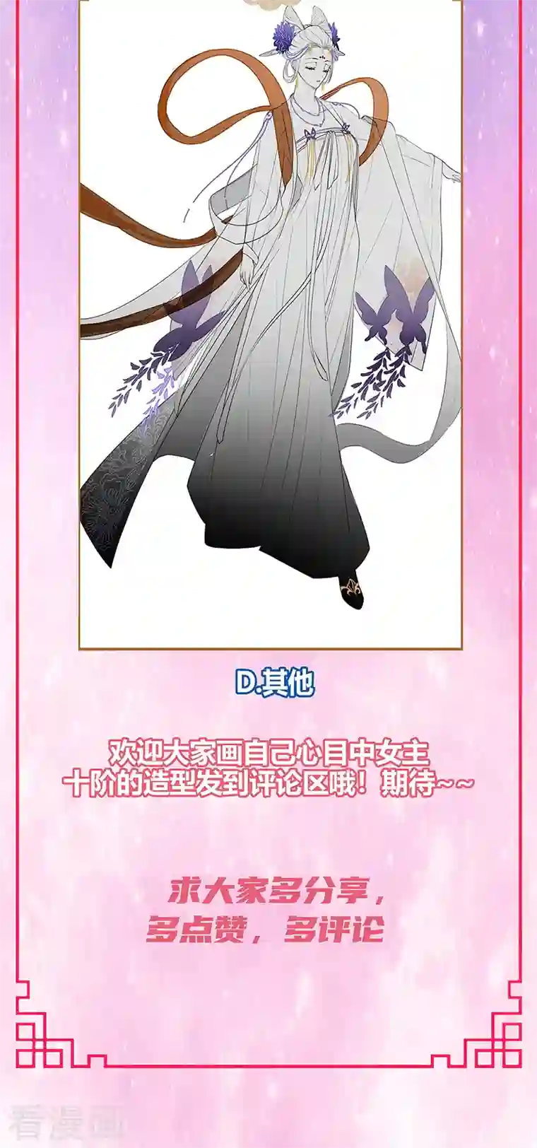 军火女凰第36话 目标十阶天灵尊