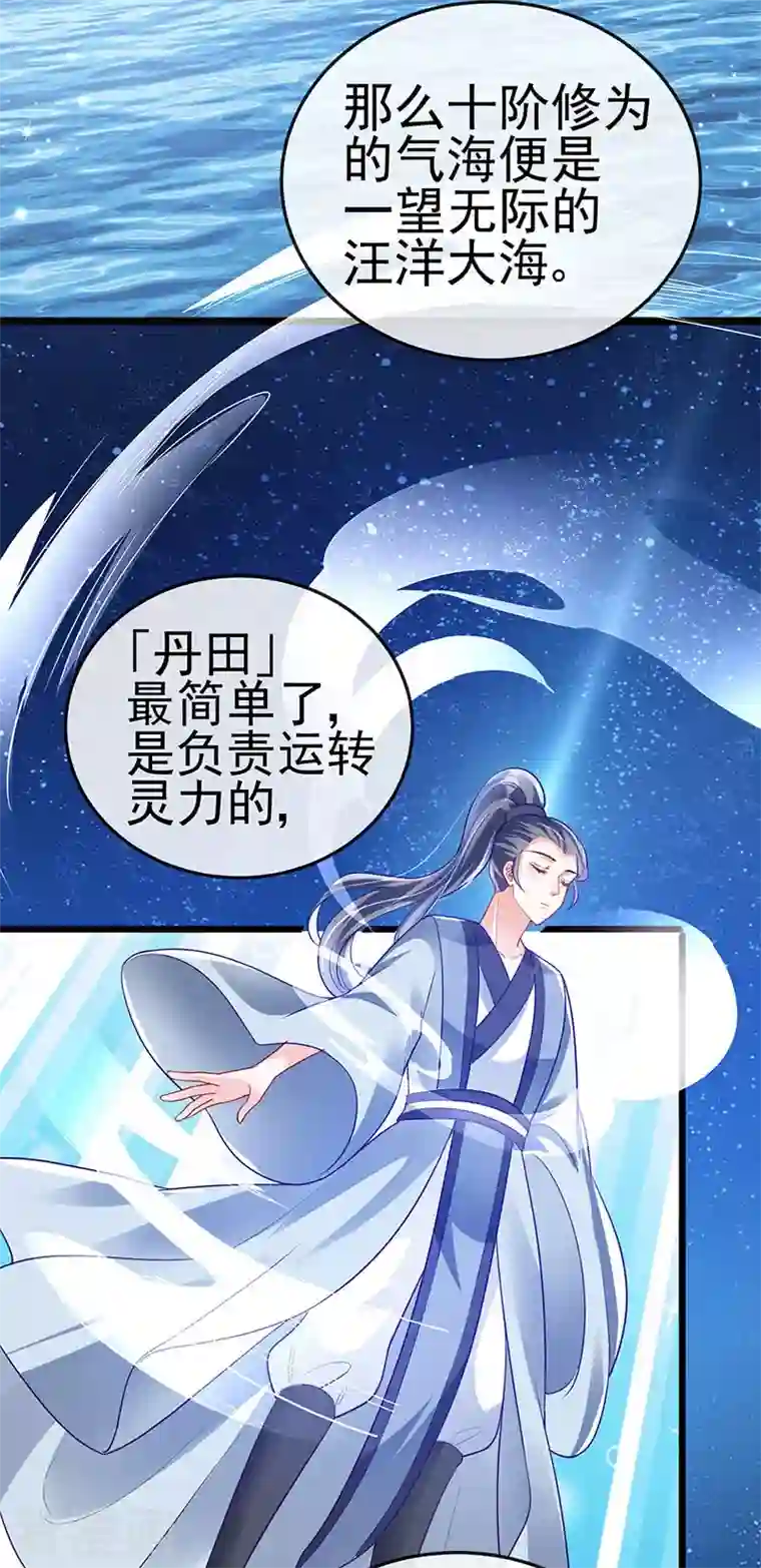 军火女凰第36话 目标十阶天灵尊