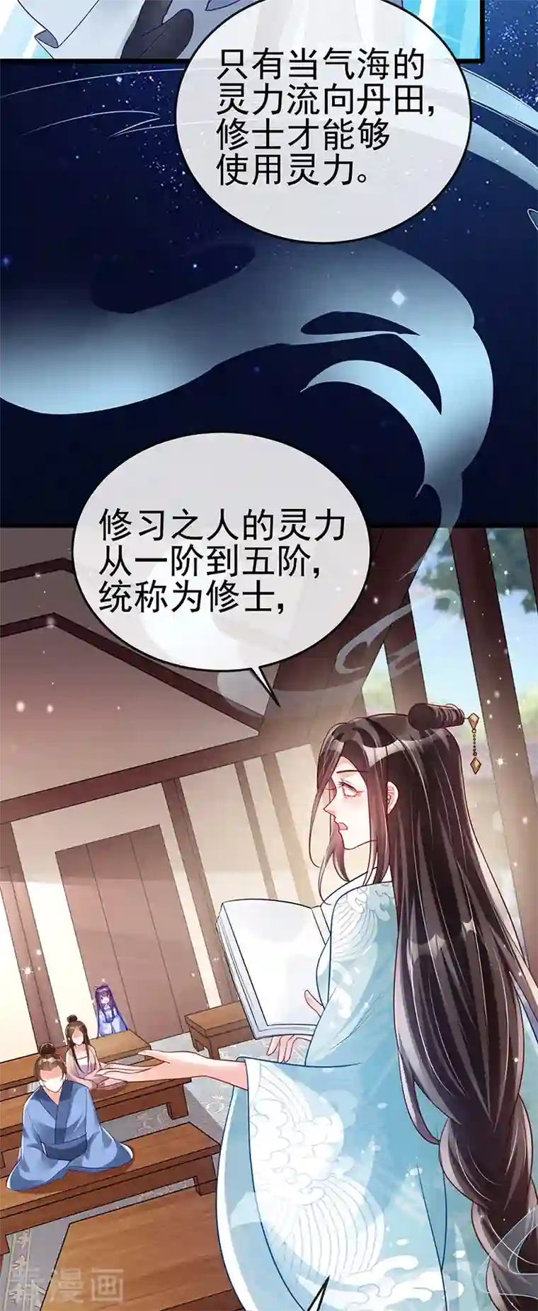 军火女凰第36话 目标十阶天灵尊