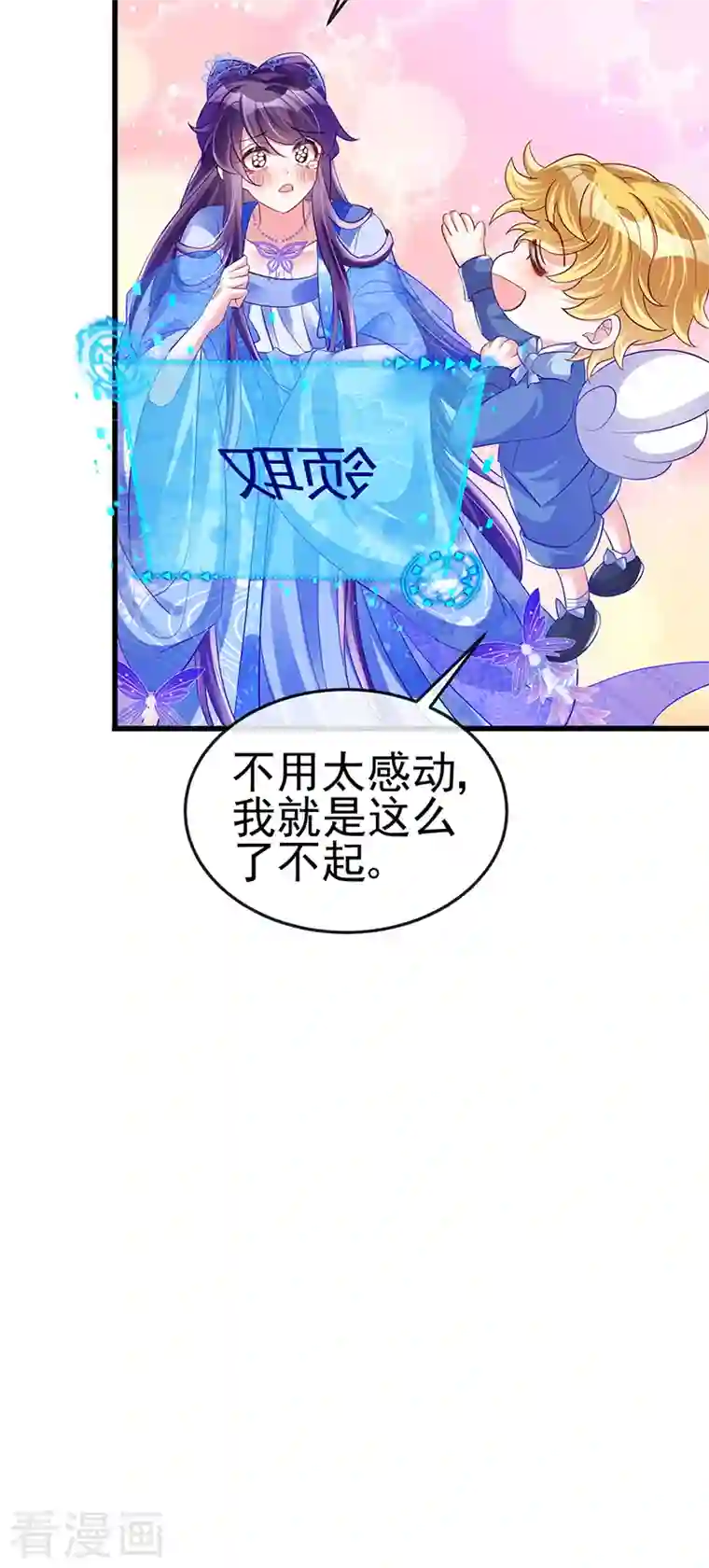 军火女凰第37话 抢劫！银月的告白