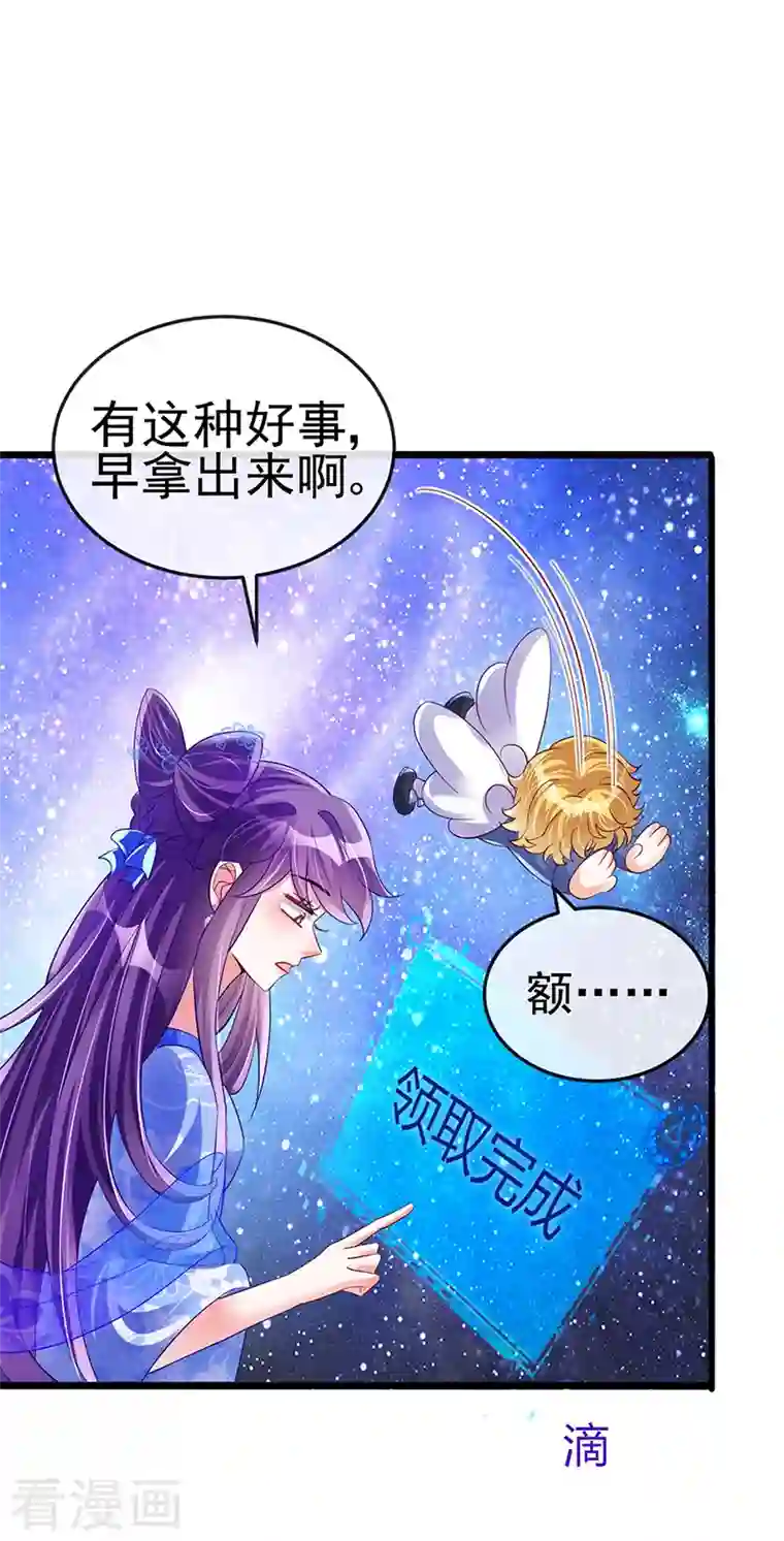 军火女凰第37话 抢劫！银月的告白
