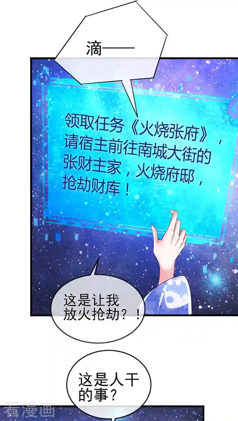 军火女凰第37话 抢劫！银月的告白