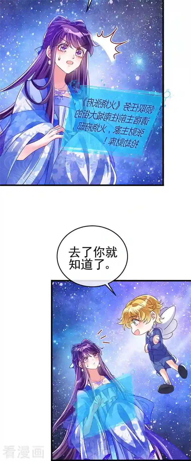 军火女凰第37话 抢劫！银月的告白