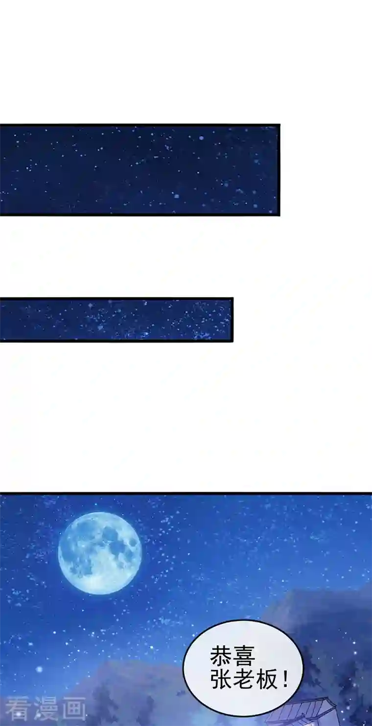 军火女凰第37话 抢劫！银月的告白