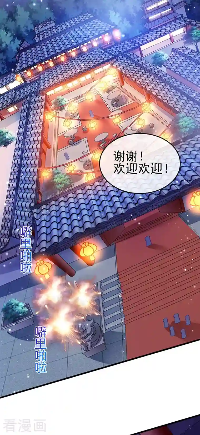 军火女凰第37话 抢劫！银月的告白