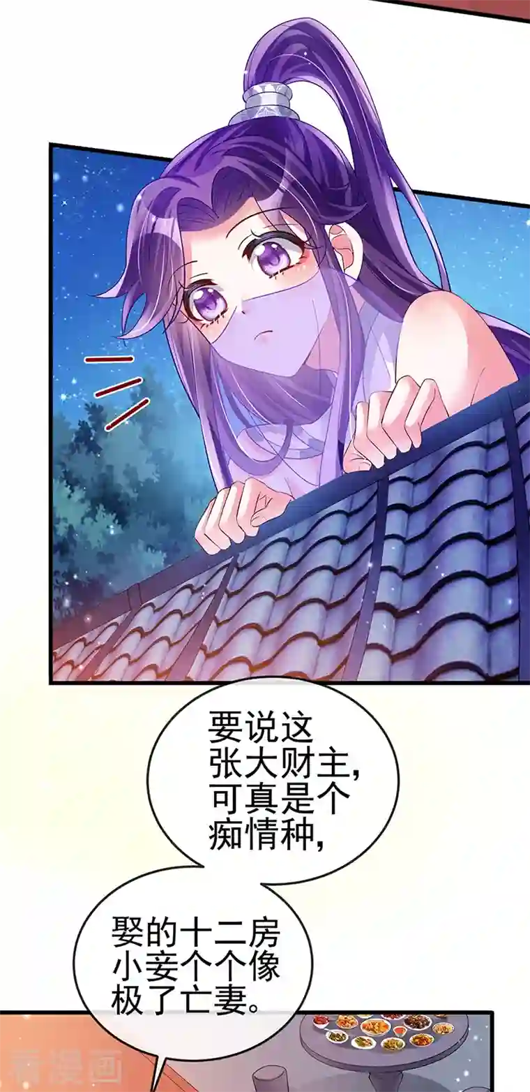 军火女凰第37话 抢劫！银月的告白