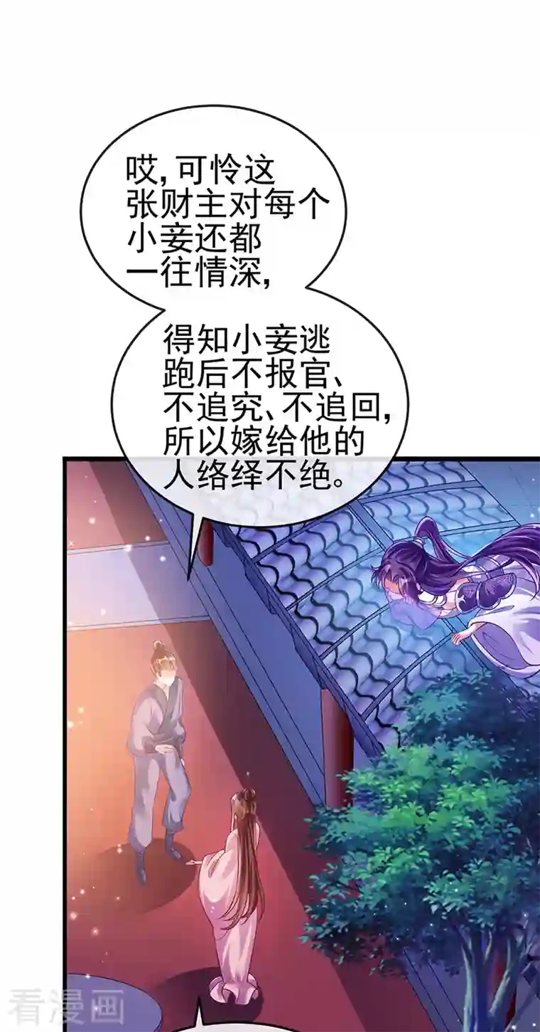 军火女凰第37话 抢劫！银月的告白