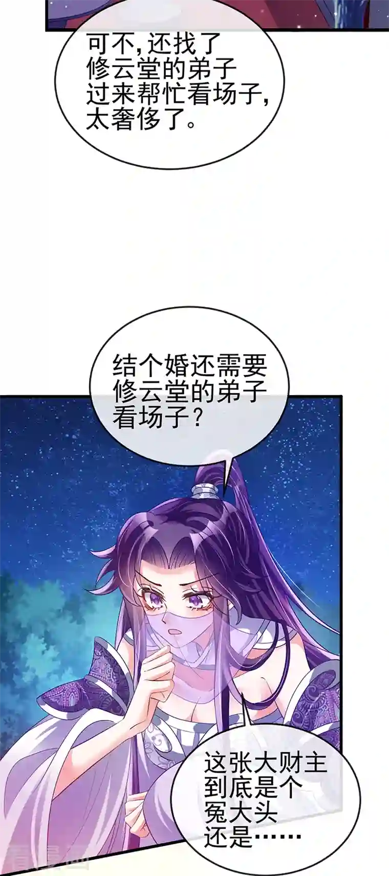 军火女凰第37话 抢劫！银月的告白