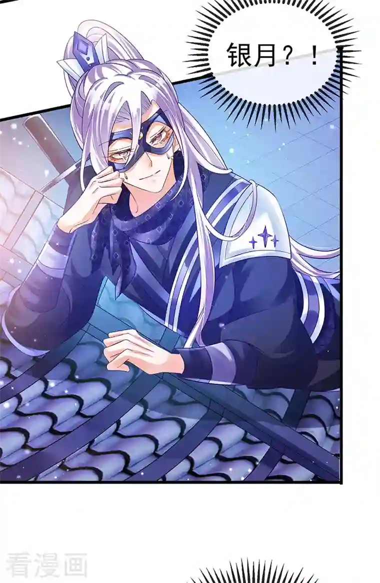 军火女凰第37话 抢劫！银月的告白