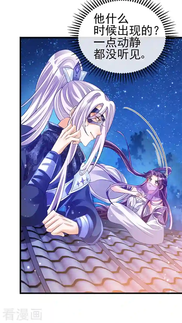 军火女凰第37话 抢劫！银月的告白