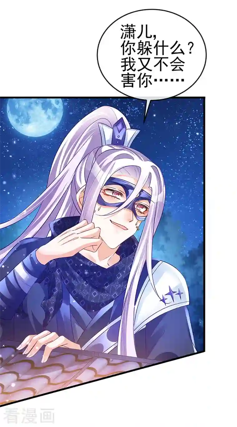 军火女凰第37话 抢劫！银月的告白