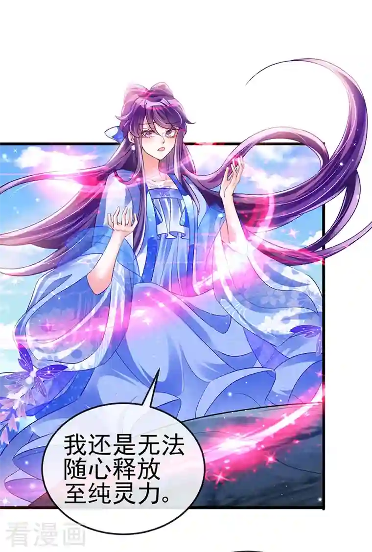 军火女凰第37话 抢劫！银月的告白