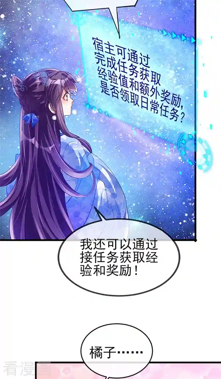 军火女凰第37话 抢劫！银月的告白