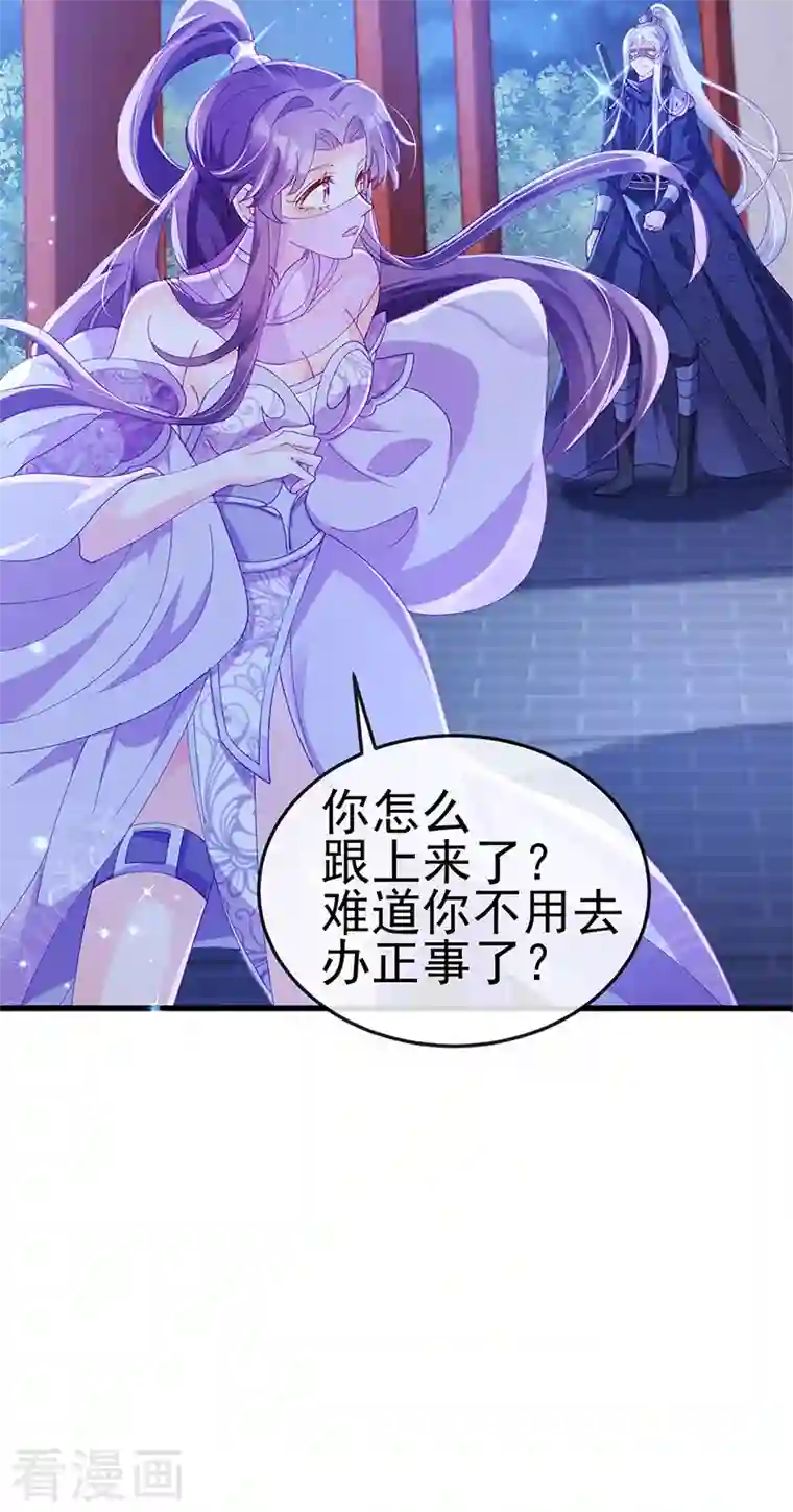 军火女凰第38话 少年玩火么