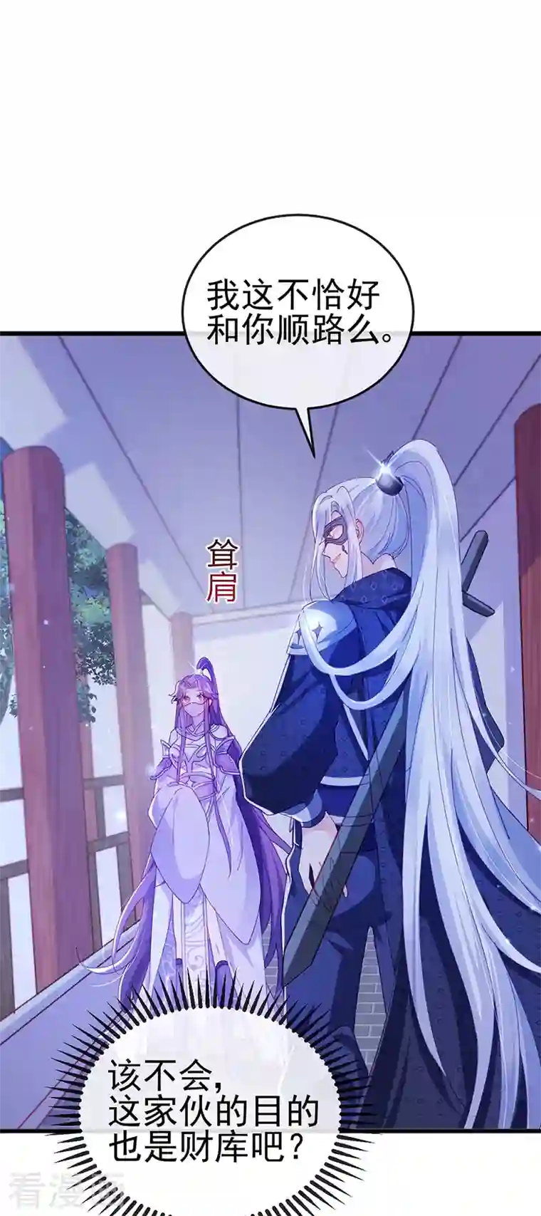 军火女凰第38话 少年玩火么