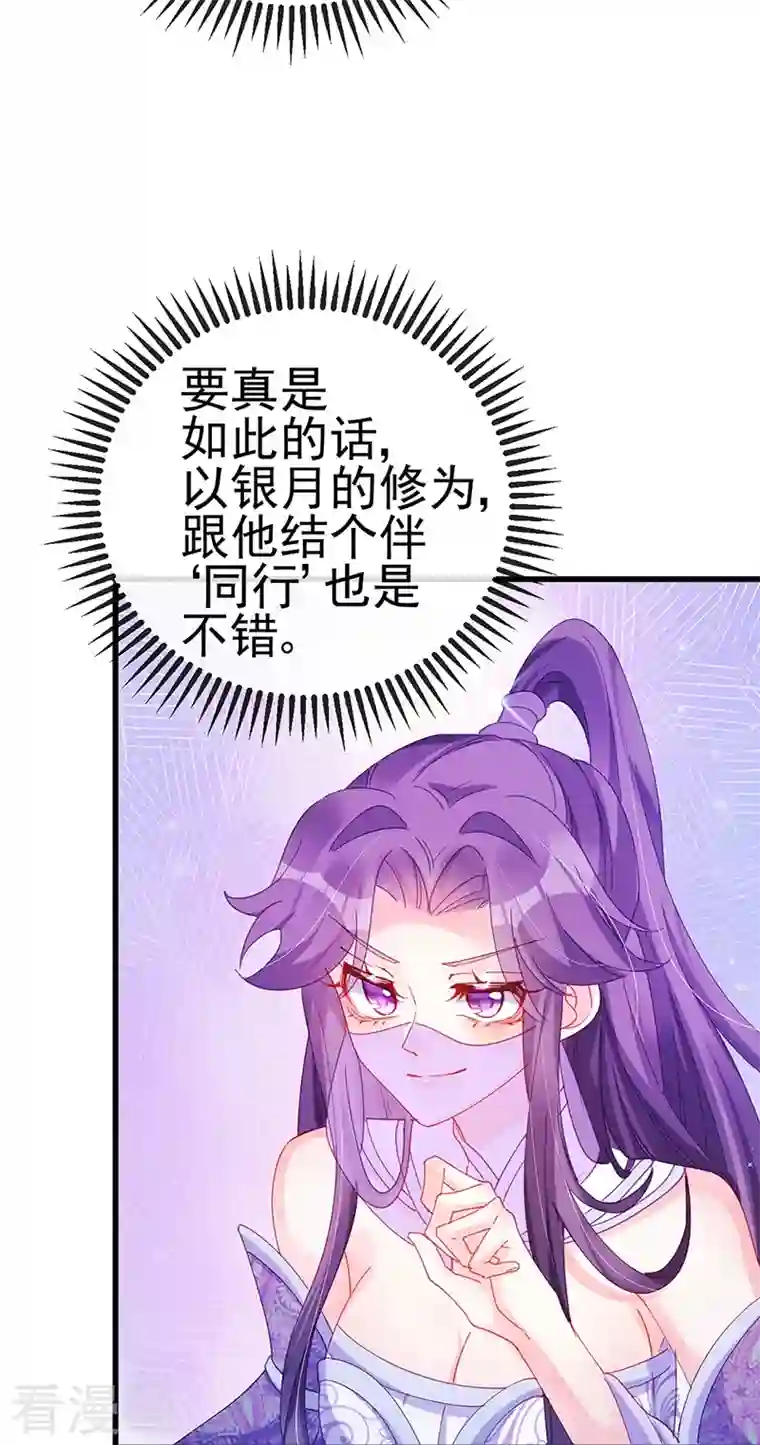 军火女凰第38话 少年玩火么