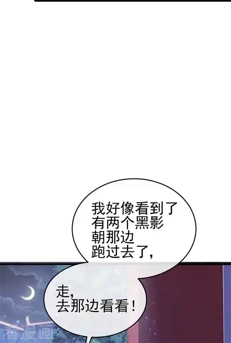 军火女凰第38话 少年玩火么