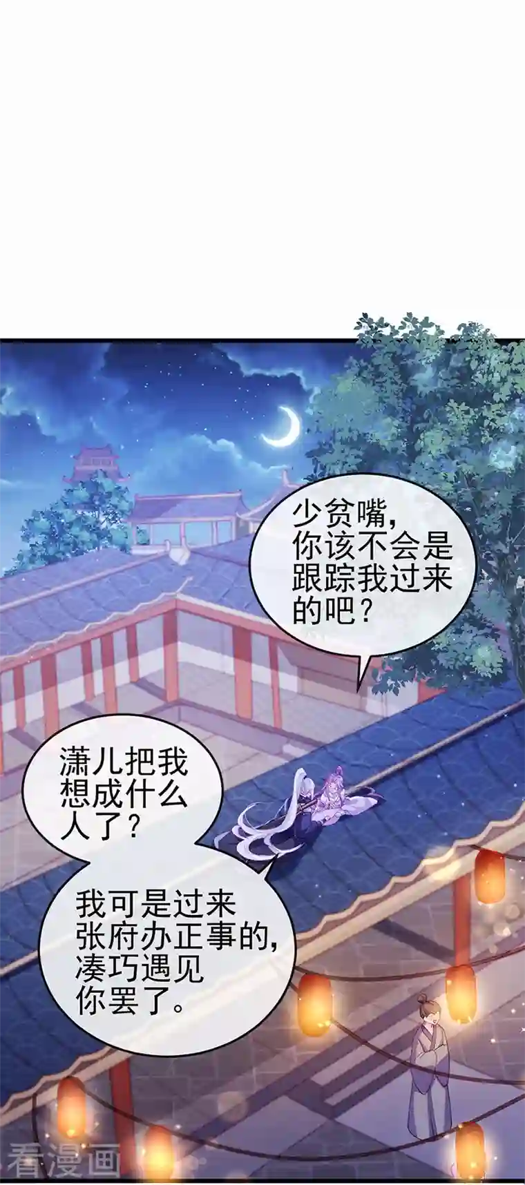 军火女凰第38话 少年玩火么