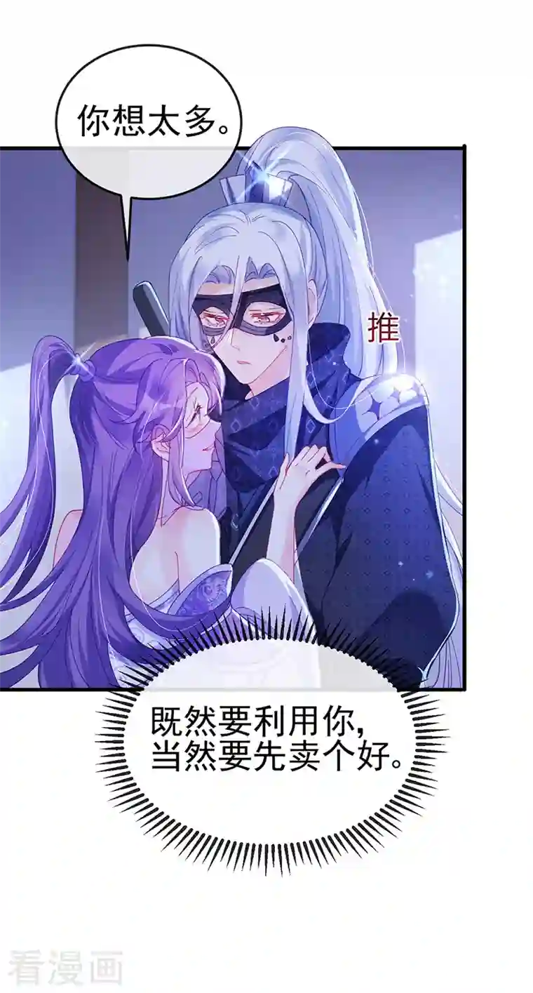 军火女凰第38话 少年玩火么