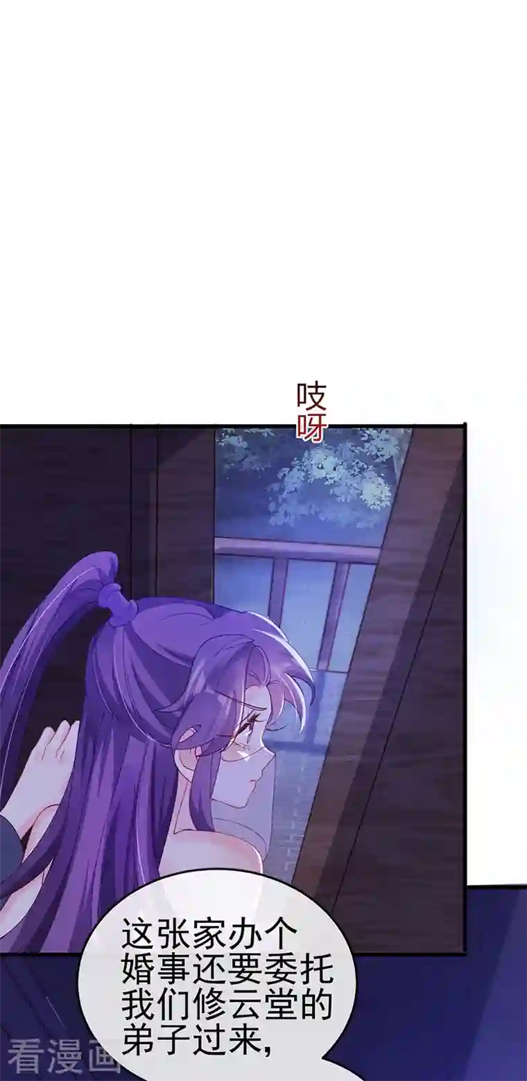 军火女凰第38话 少年玩火么