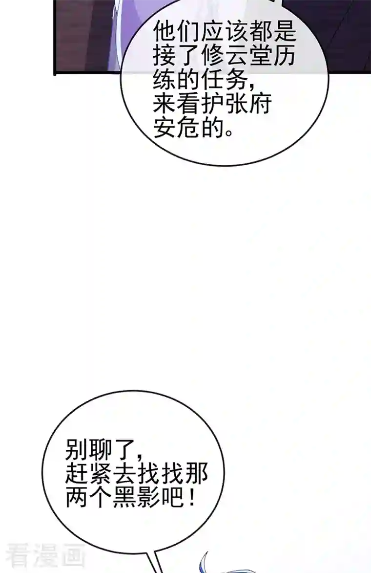 军火女凰第38话 少年玩火么