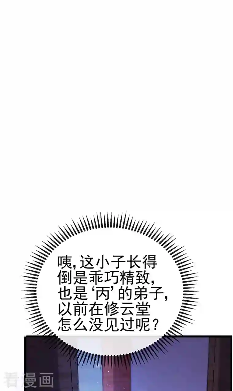 军火女凰第38话 少年玩火么