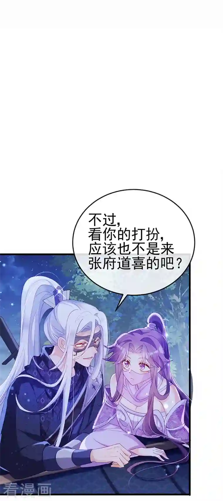 军火女凰第38话 少年玩火么