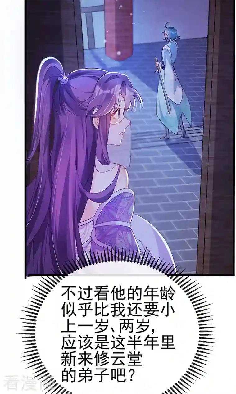 军火女凰第38话 少年玩火么