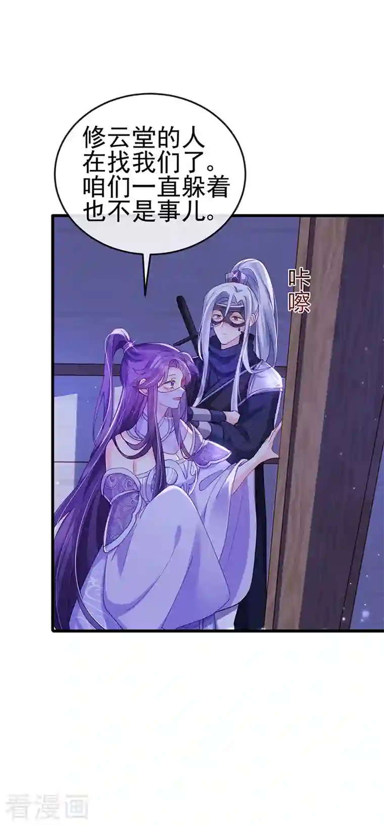 军火女凰第38话 少年玩火么