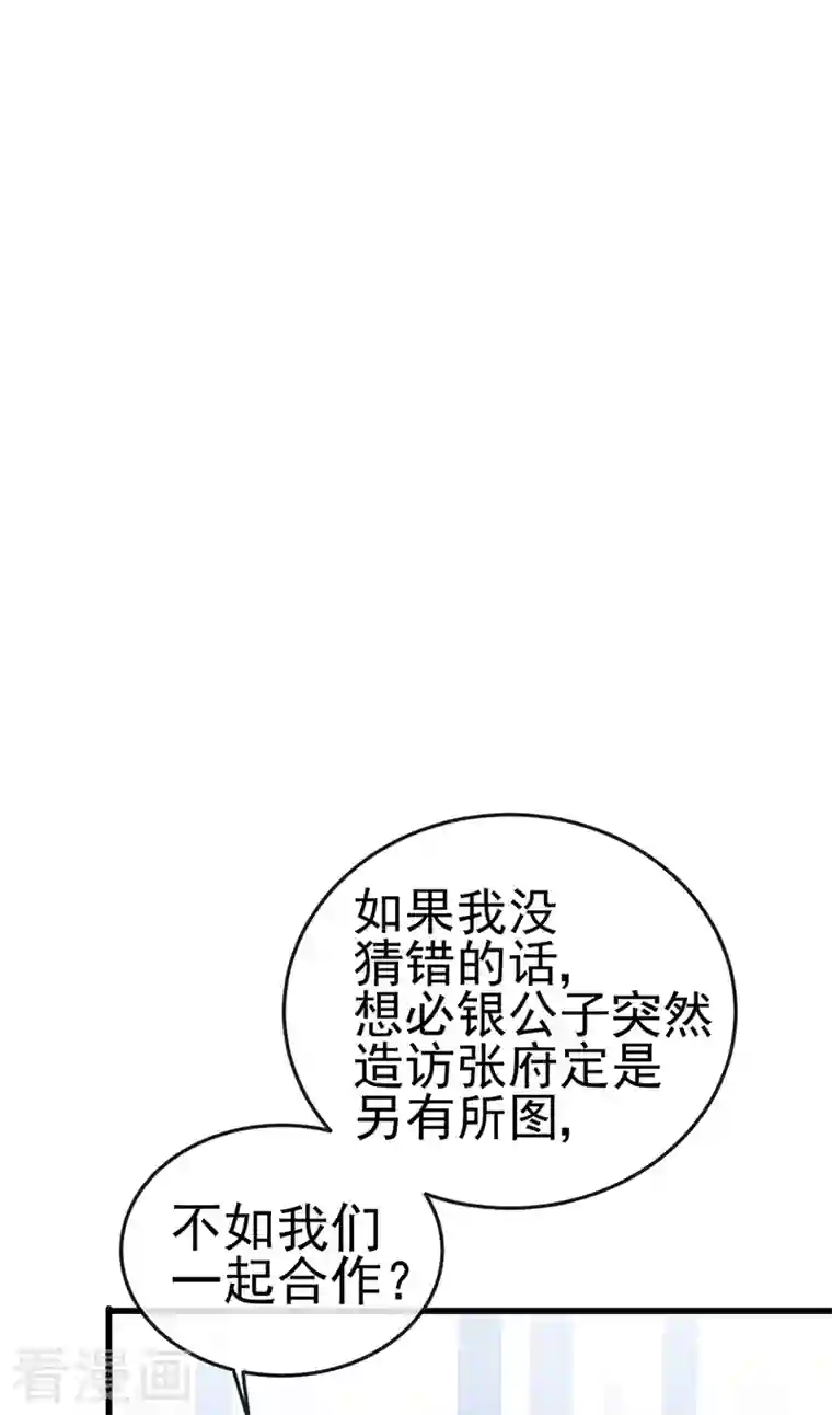 军火女凰第38话 少年玩火么