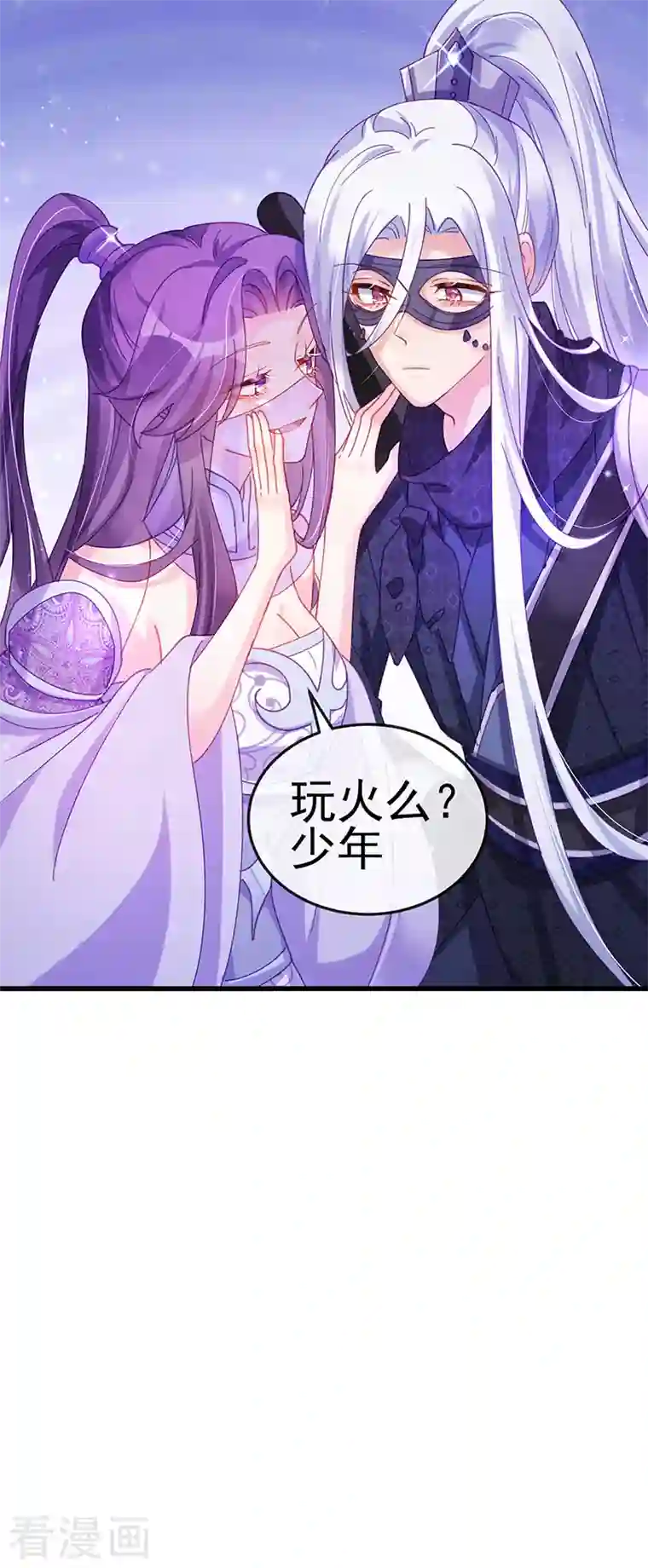 军火女凰第38话 少年玩火么