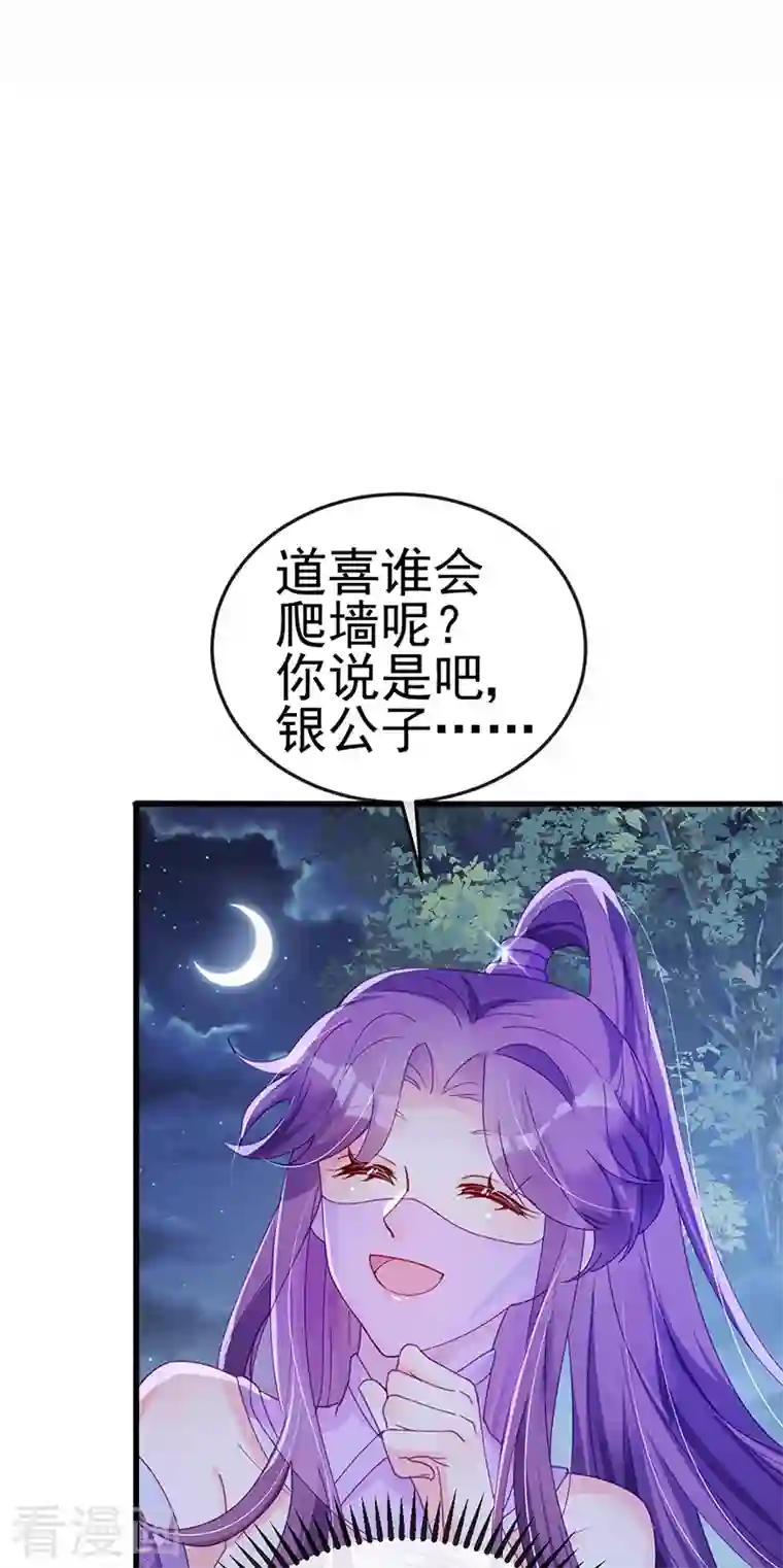 军火女凰第38话 少年玩火么