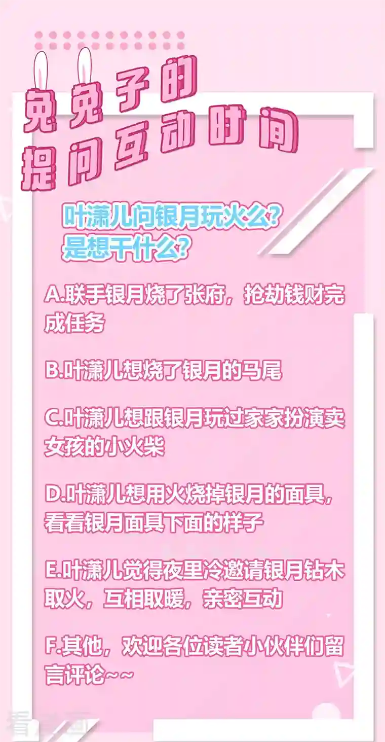 军火女凰第38话 少年玩火么