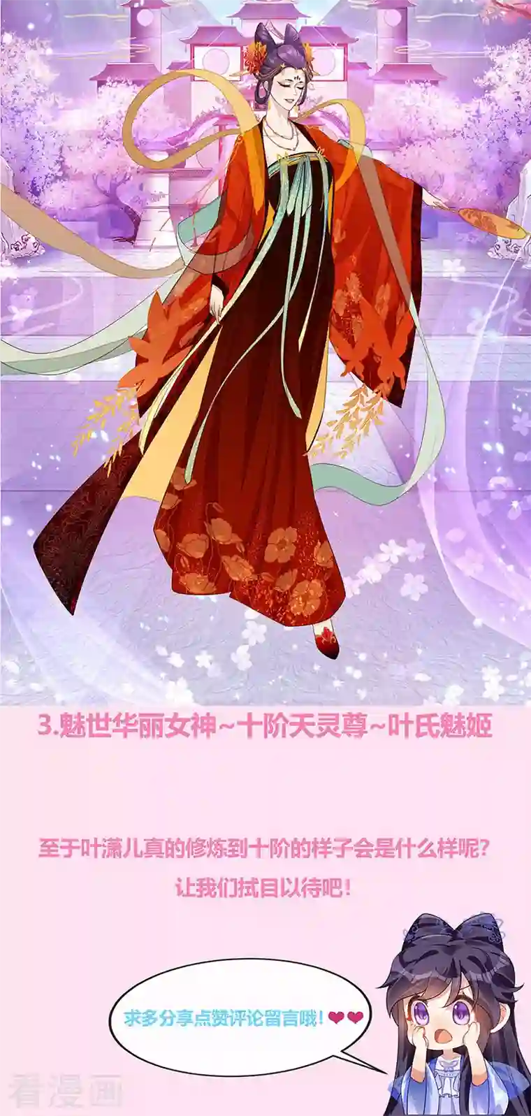 军火女凰第38话 少年玩火么