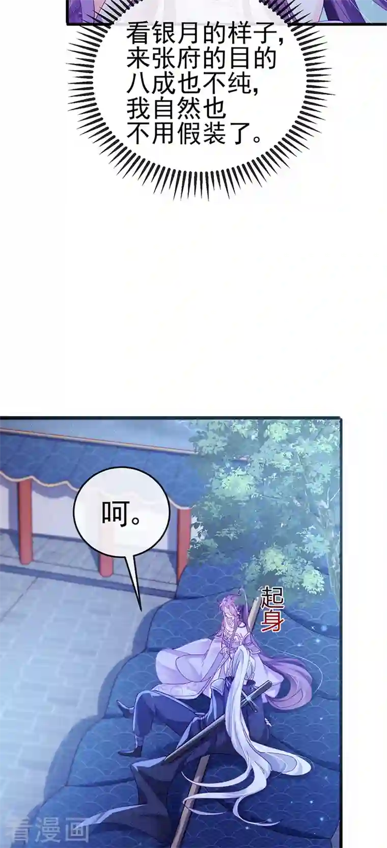 军火女凰第38话 少年玩火么