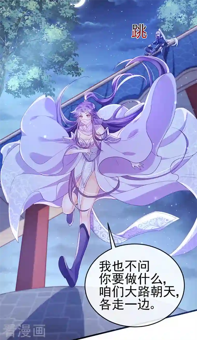 军火女凰第38话 少年玩火么