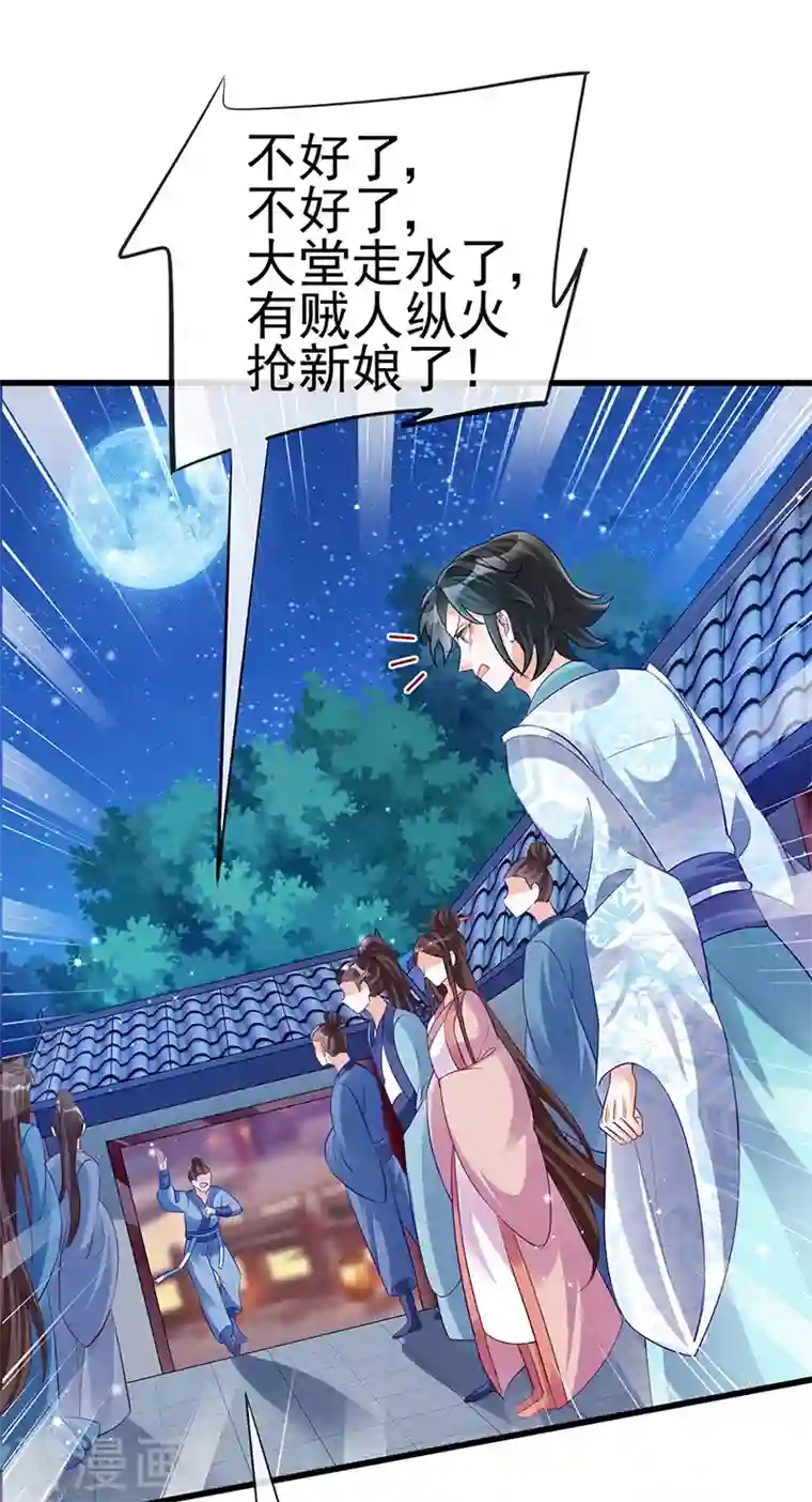 军火女凰第39话 诡秘财宝库