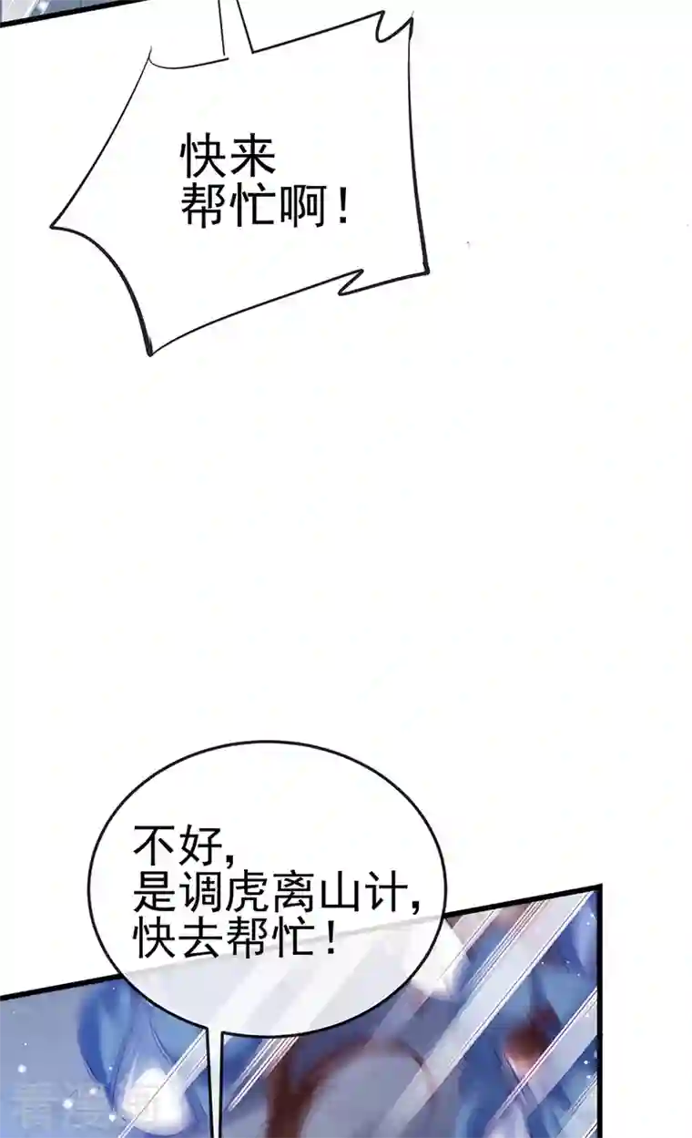 军火女凰第39话 诡秘财宝库