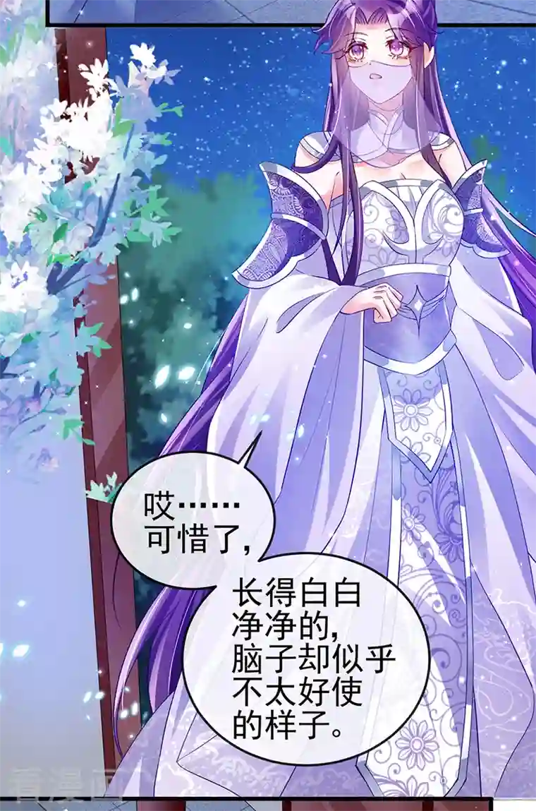 军火女凰第39话 诡秘财宝库